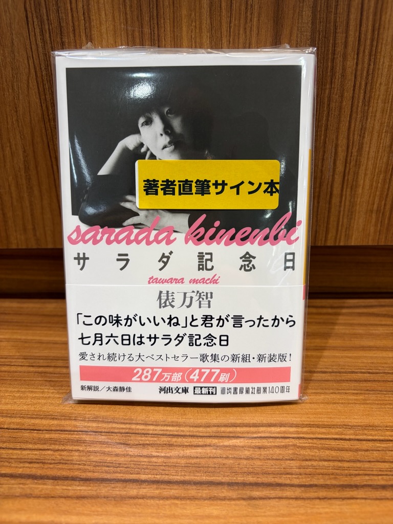 うさぎや矢板店 on X: 