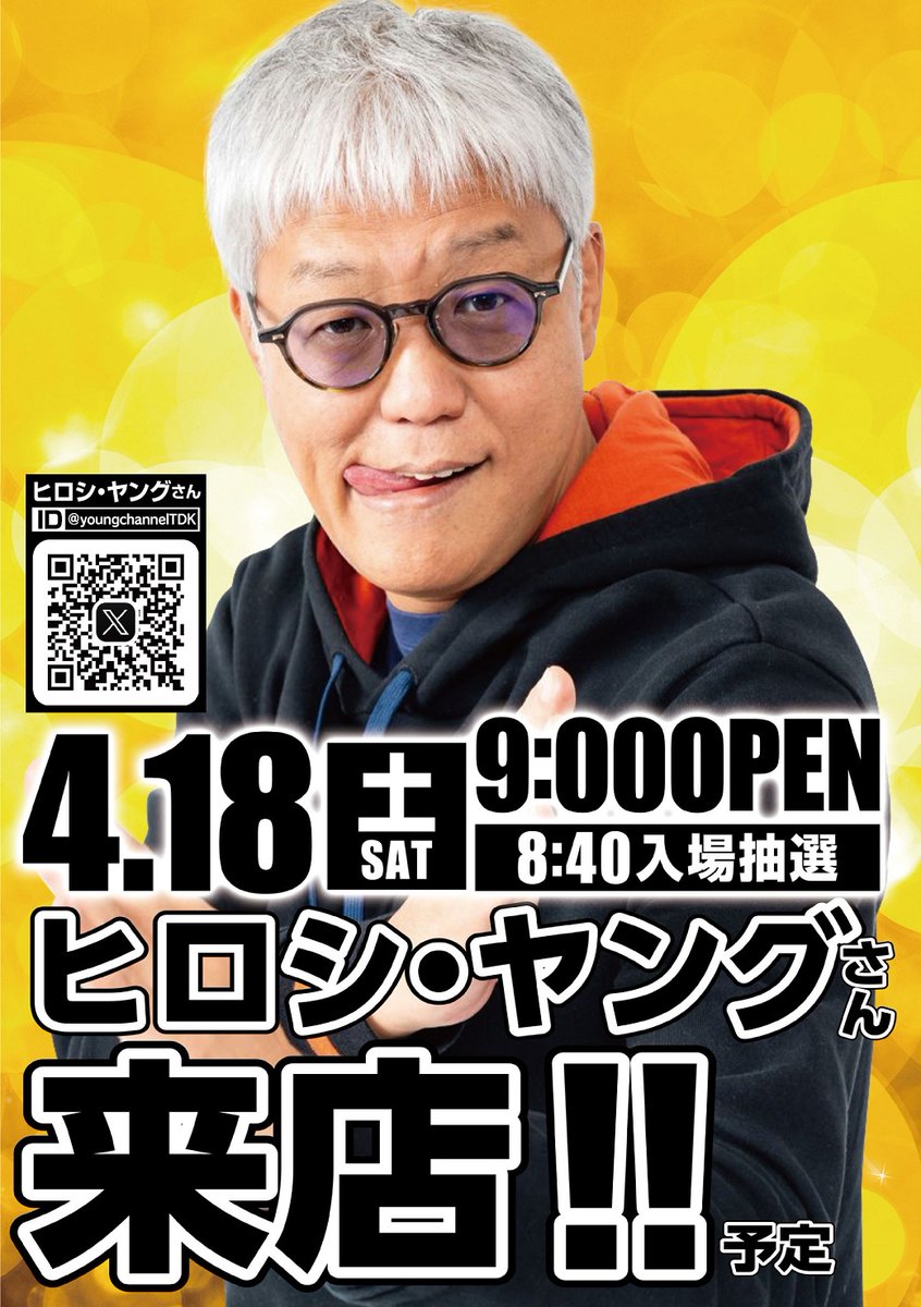 ガイアネクスト海老名駅前店 #サキちゃん です🖤 4月18日(土) 9時OPEN