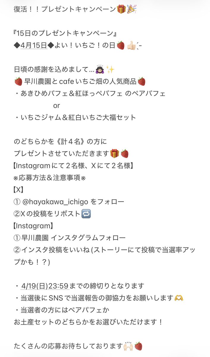 早川農園 ＆ cafeいちご畑 tweet media