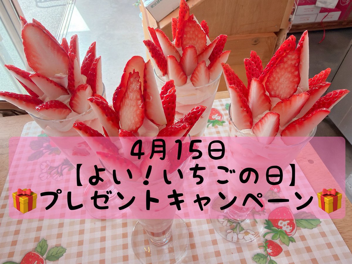 早川農園 ＆ cafeいちご畑 tweet media