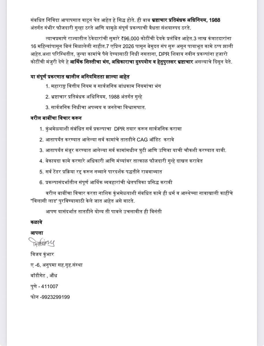 Vijay Kumbhar tweet media