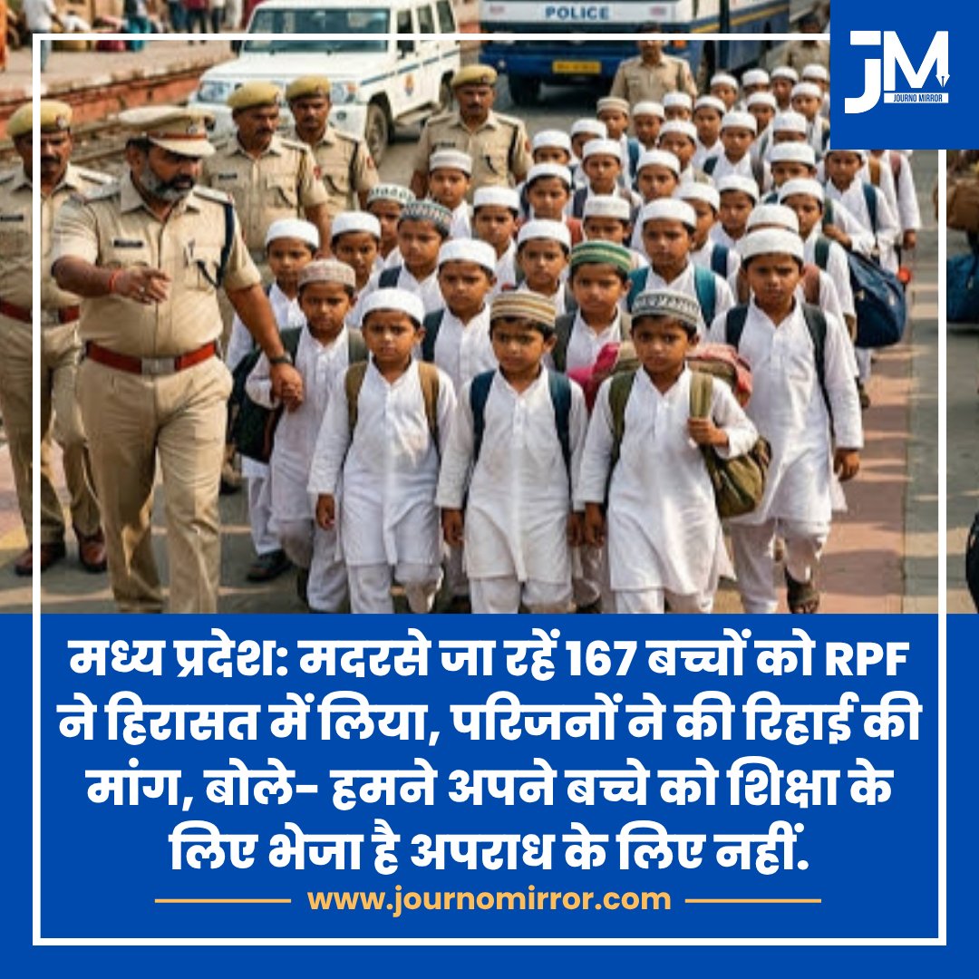 JournoMirror's tweet image. मध्य प्रदेश: मदरसे जा रहें 167 बच्चों को RPF ने हिरासत में लिया, परिजनों ने की रिहाई की मांग, बोले- हमने अपने बच्चे को शिक्षा के लिए भेजा है अपराध के लिए नहीं.

#MadhyaPradesh #Madarsa #Muslim