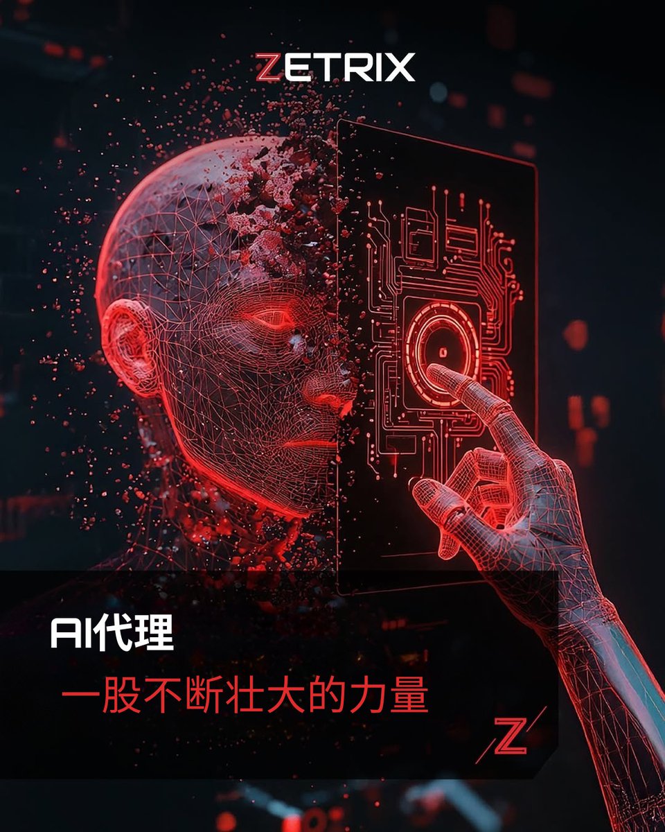 Zetrix 官方 tweet media