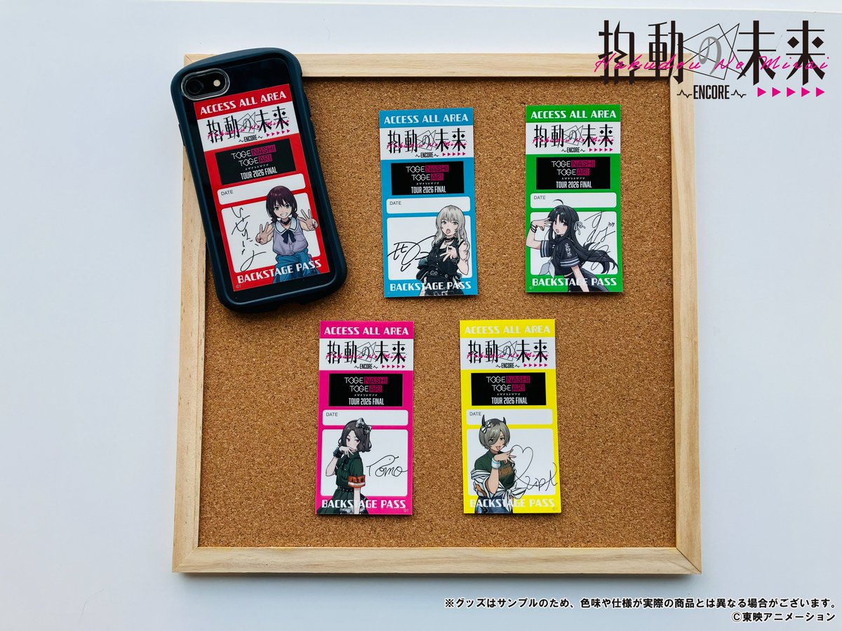 トゲナシトゲアリ TOUR 2026 FINAL “#拍動の未来 -ENCORE-”🎸 会場販売