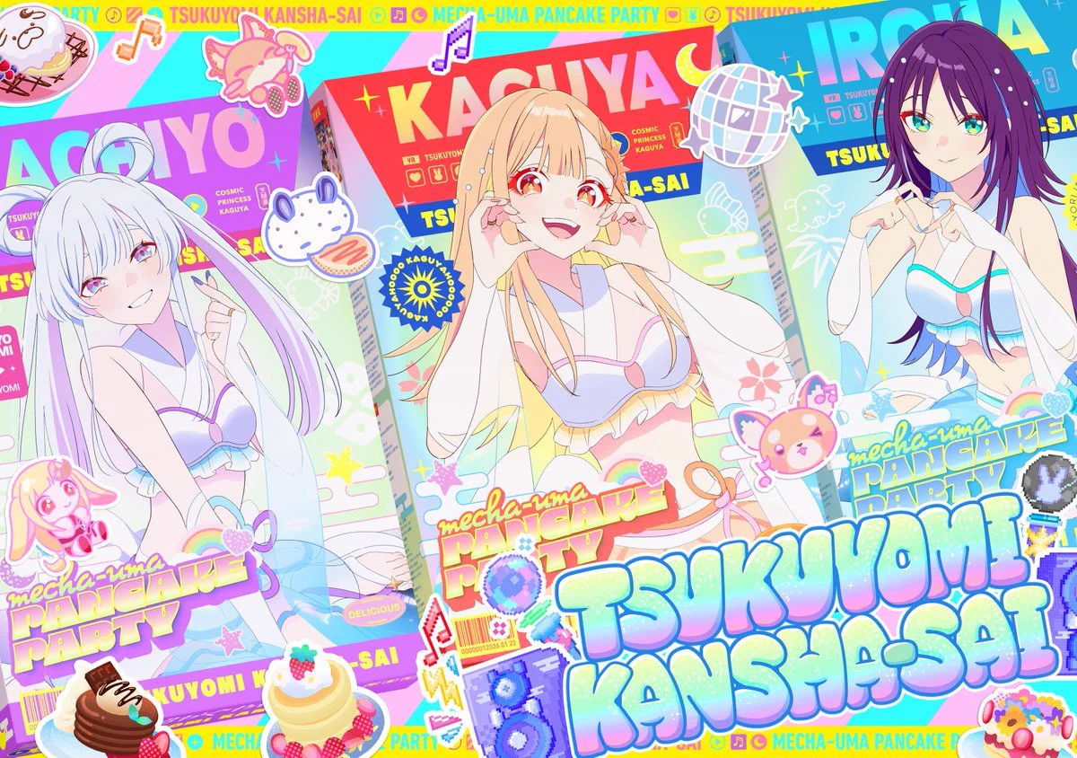 超ツクヨミ祭！　超かぐや姫 超竹取譚 しろた本舗　ハッピーエンドのおすそわけ！ HF7cXBybUAAMthF?format=webp&