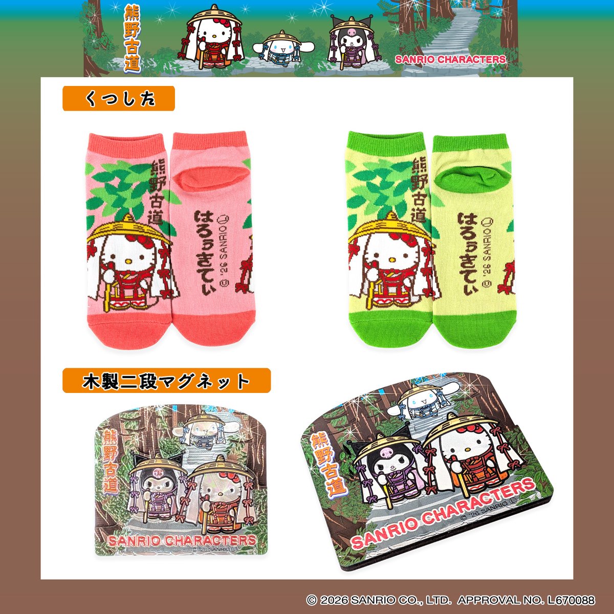 5*5様 ご当地キティ★80個セット 5*5様 ご当地キティ☆80個セット 【公式通販】