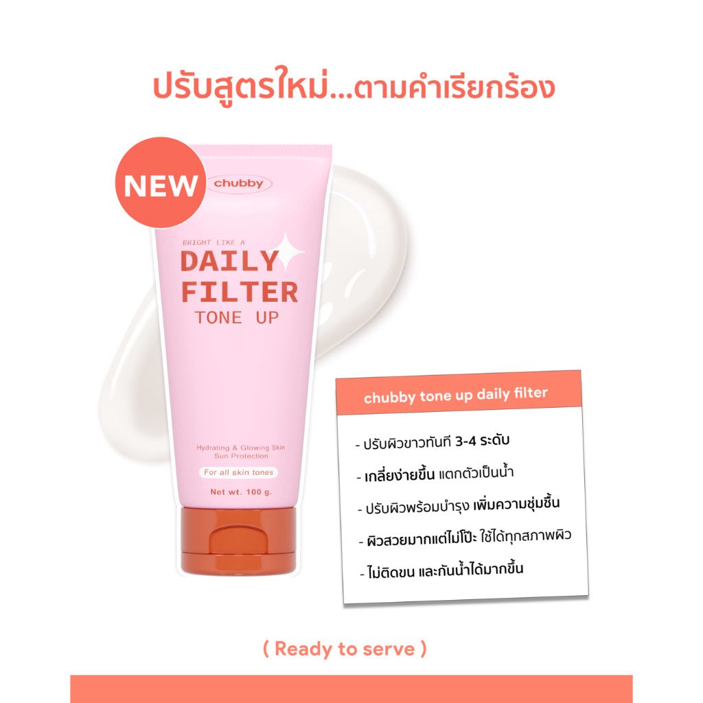 Semtasra's tweet photo. [โทนอัพพี่ดารา!] โทนอัพฟิลเตอร์ชับบี้ Chubby Daily Filter Tone Up 100 g. 🧴

🍊👉🏻 https://t.co/qTu3Z9ejAH

#โทนอัพผิว https://t.co/cVwHIIzBmY