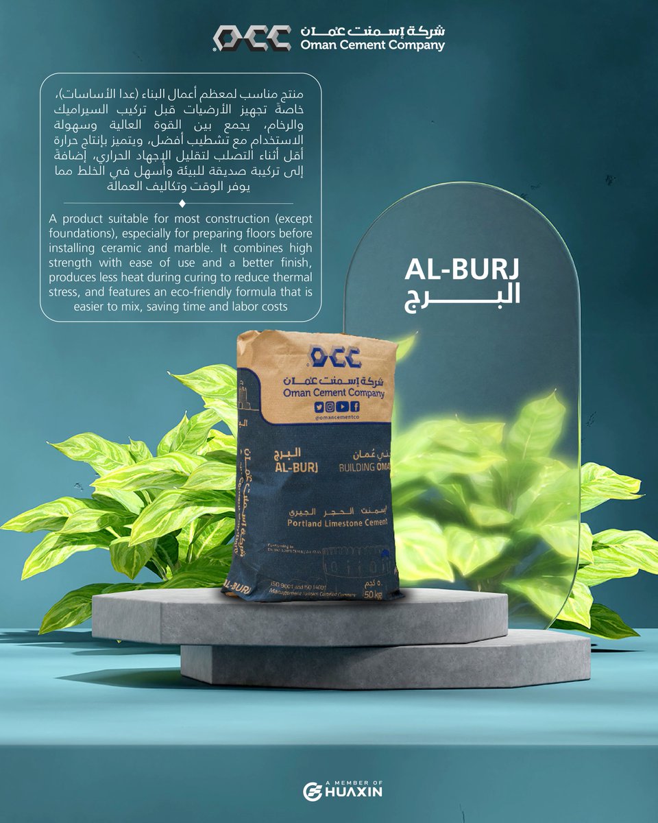 شركة اسمنت عمان tweet media