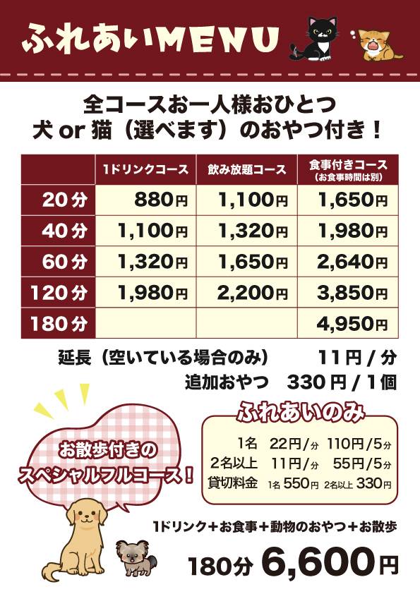 アニマルカフェけだま【貸切ふれあいのため予約制】 tweet media