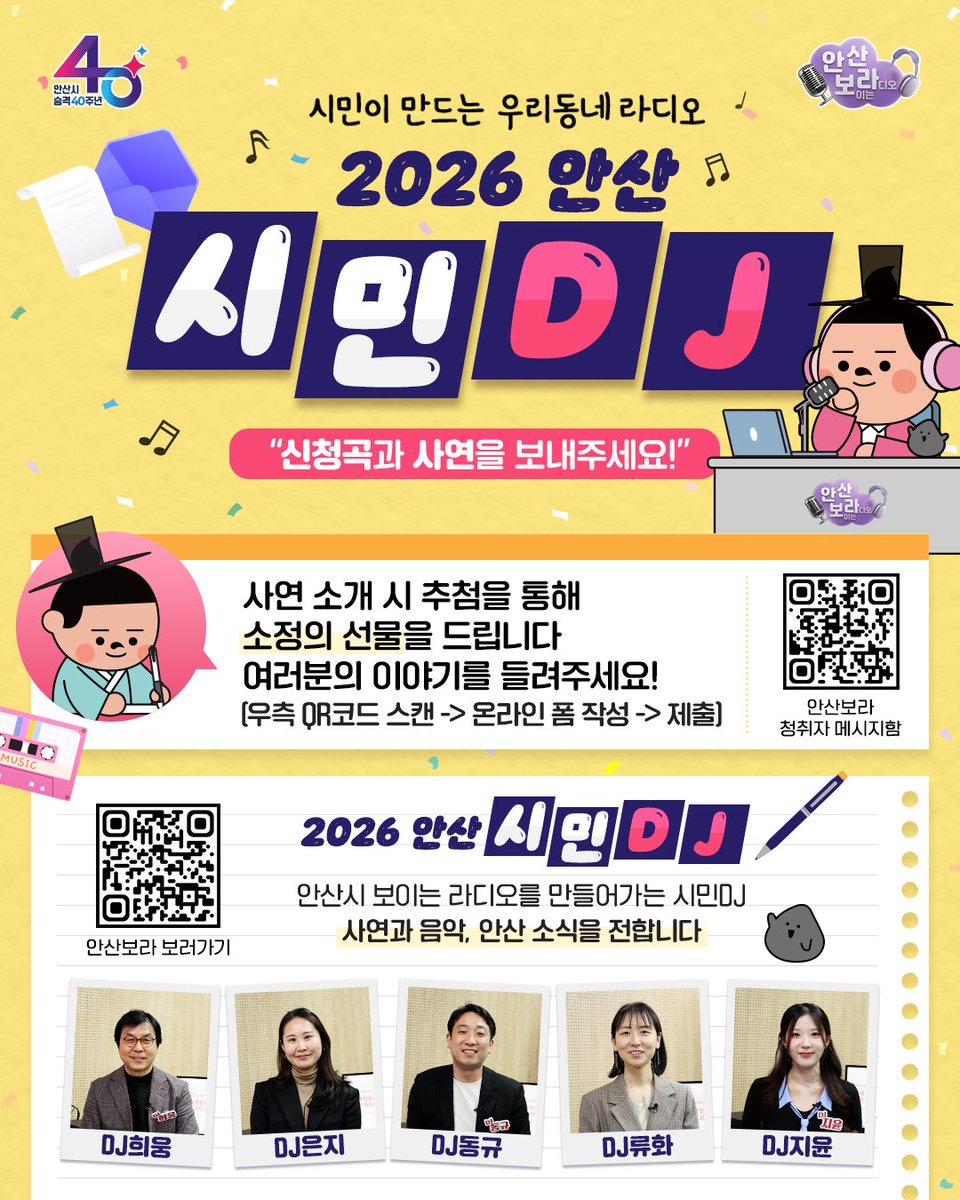 안산시 tweet media