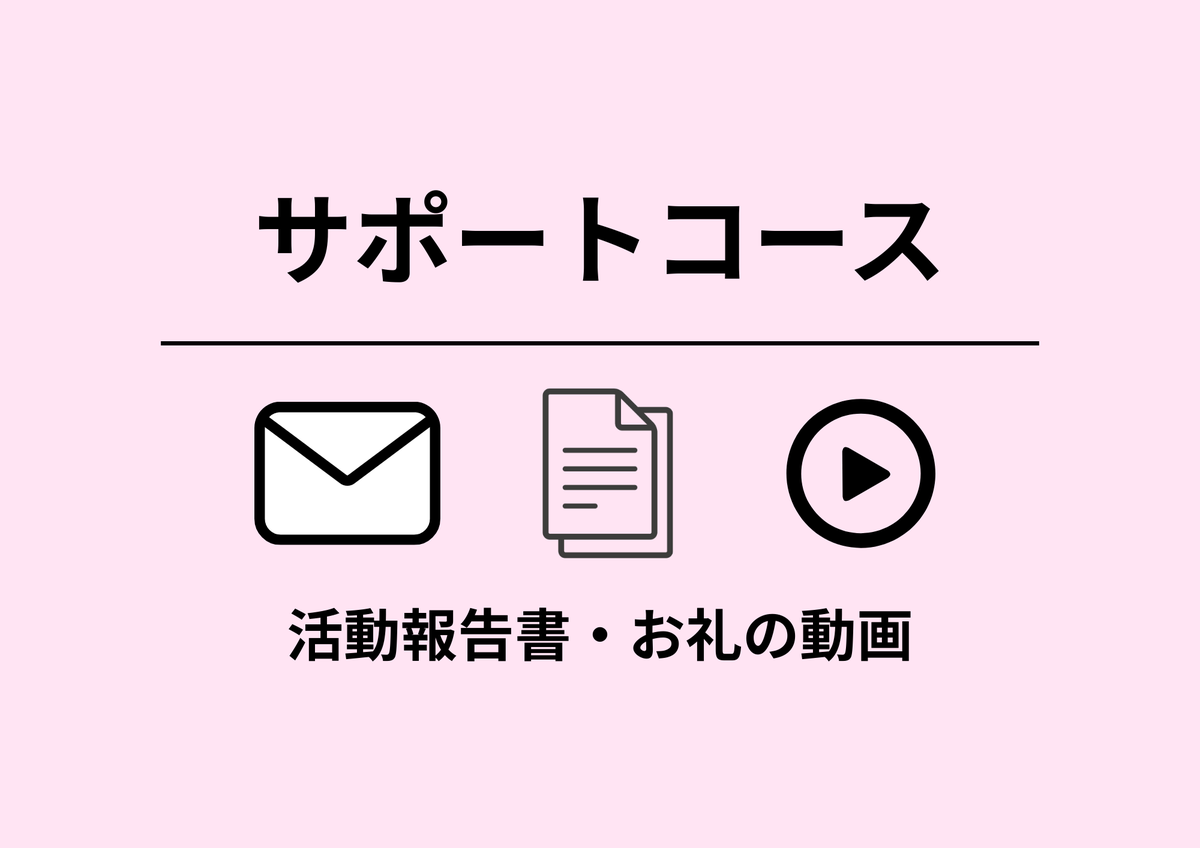 YabusameT's tweet photo. 【返礼品紹介③】お礼の動画
クラファンで10,000円以上ご支援いただいた方へ、ご支援に対するお礼の動画🎦をお送りしております。

活動内容、改善点、翌年度への意気込み🔥などを、私たちの口から簡単にお伝えさせていただきます！

📢クラファン実施中！拡散お願いします！
https://t.co/6MBpHXezuq https://t.co/a1mw38fCUn