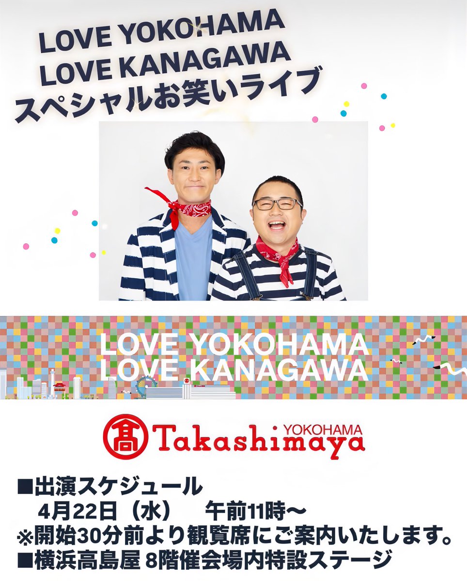 横浜ヨコハマ☺︎新村 tweet media
