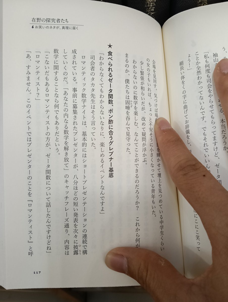 自数2 tweet media