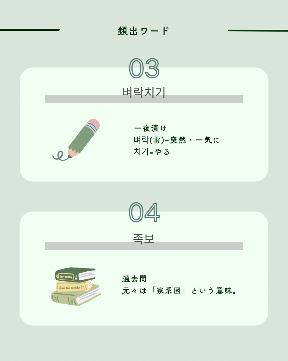 梨花女子大学 日本人留学生会 tweet media