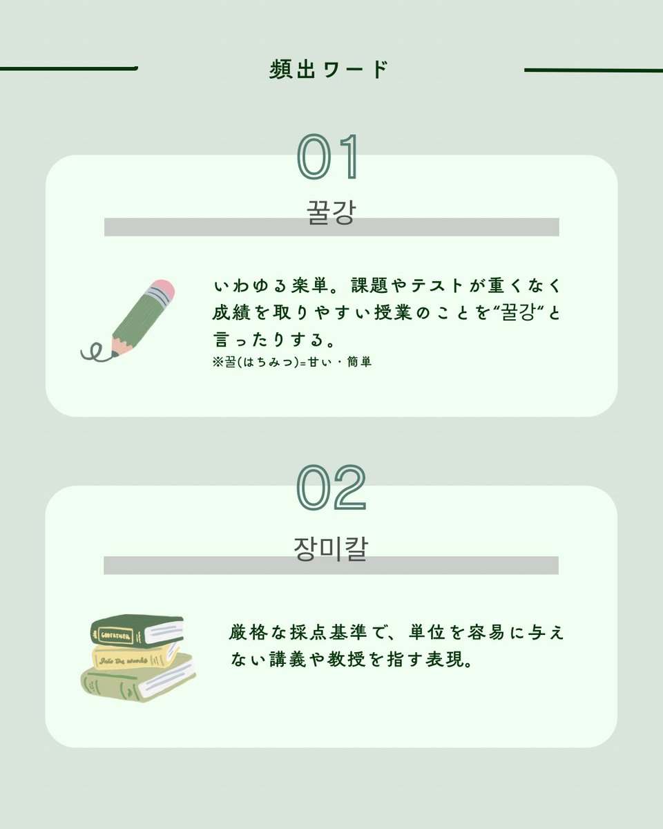 梨花女子大学 日本人留学生会 tweet media