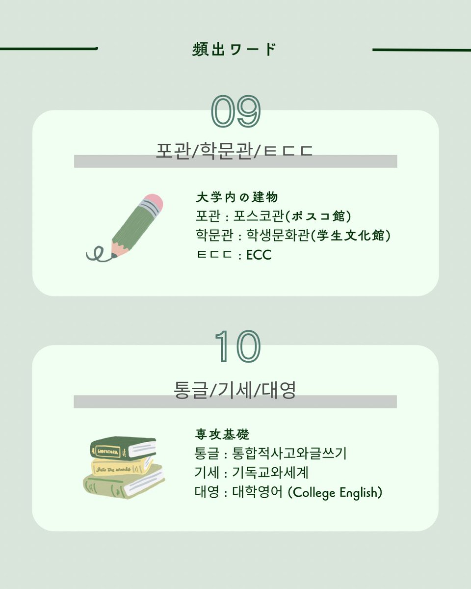 梨花女子大学 日本人留学生会 tweet media