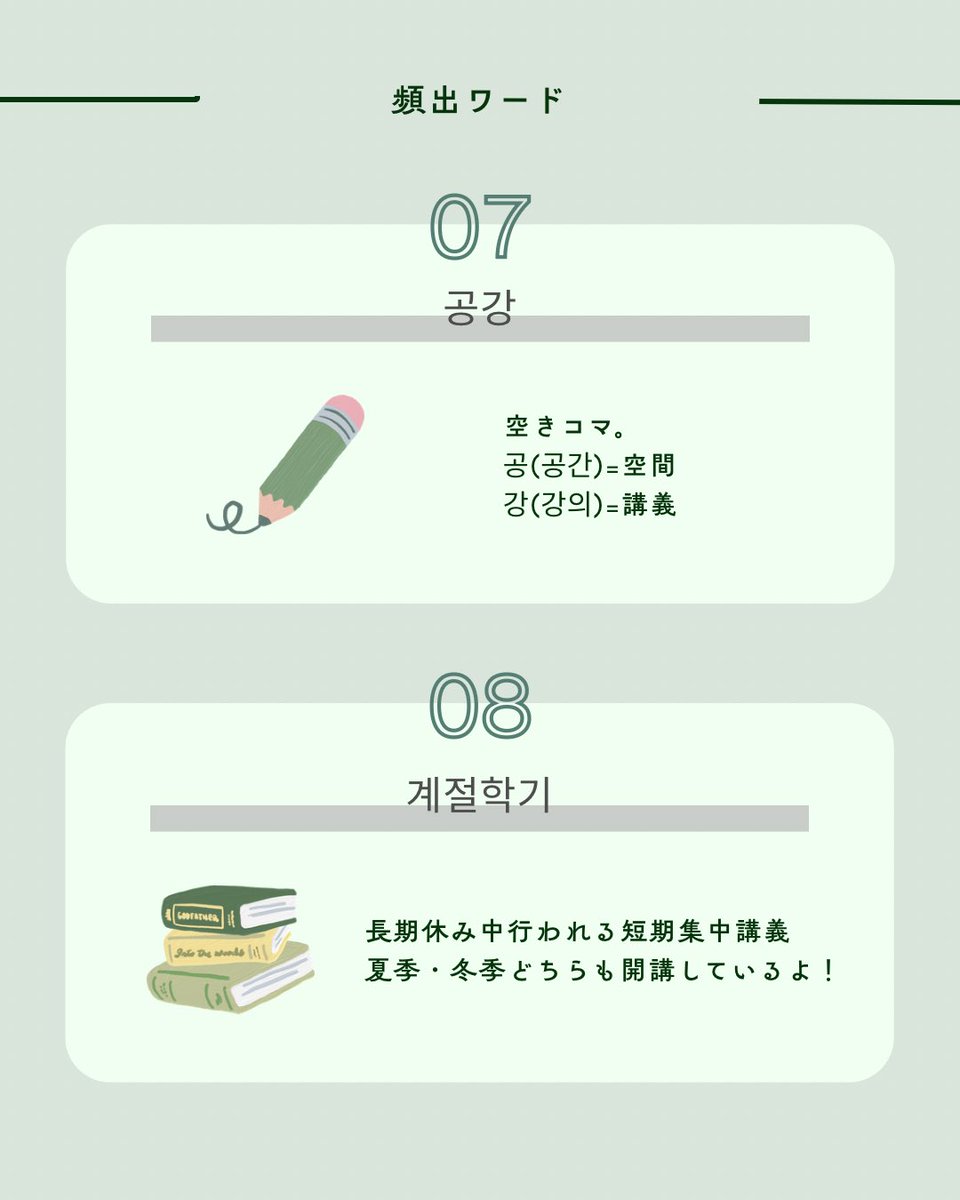 梨花女子大学 日本人留学生会 tweet media