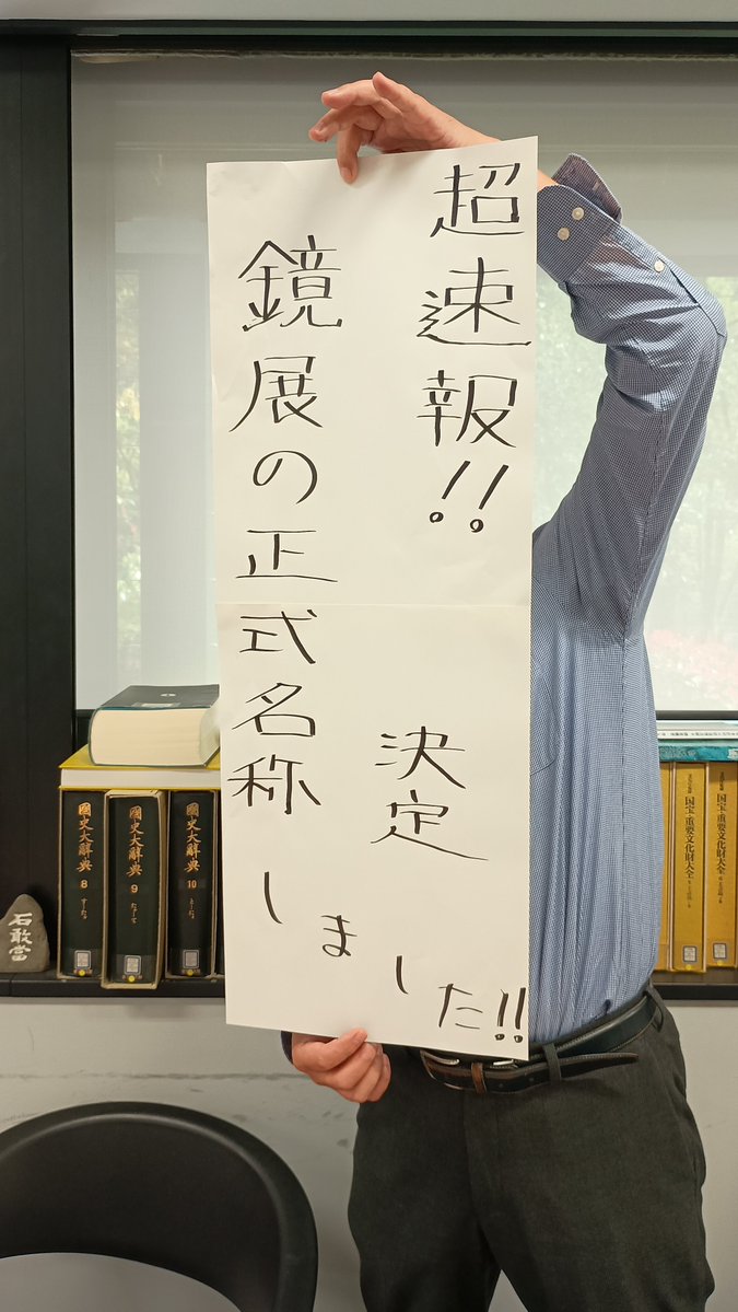 九州国立博物館 tweet media