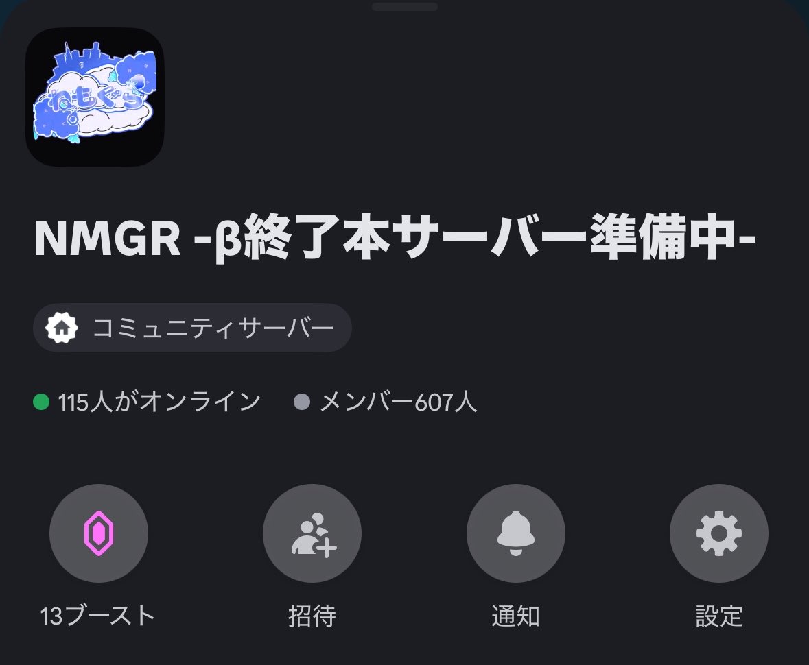 NMGR公式 tweet media