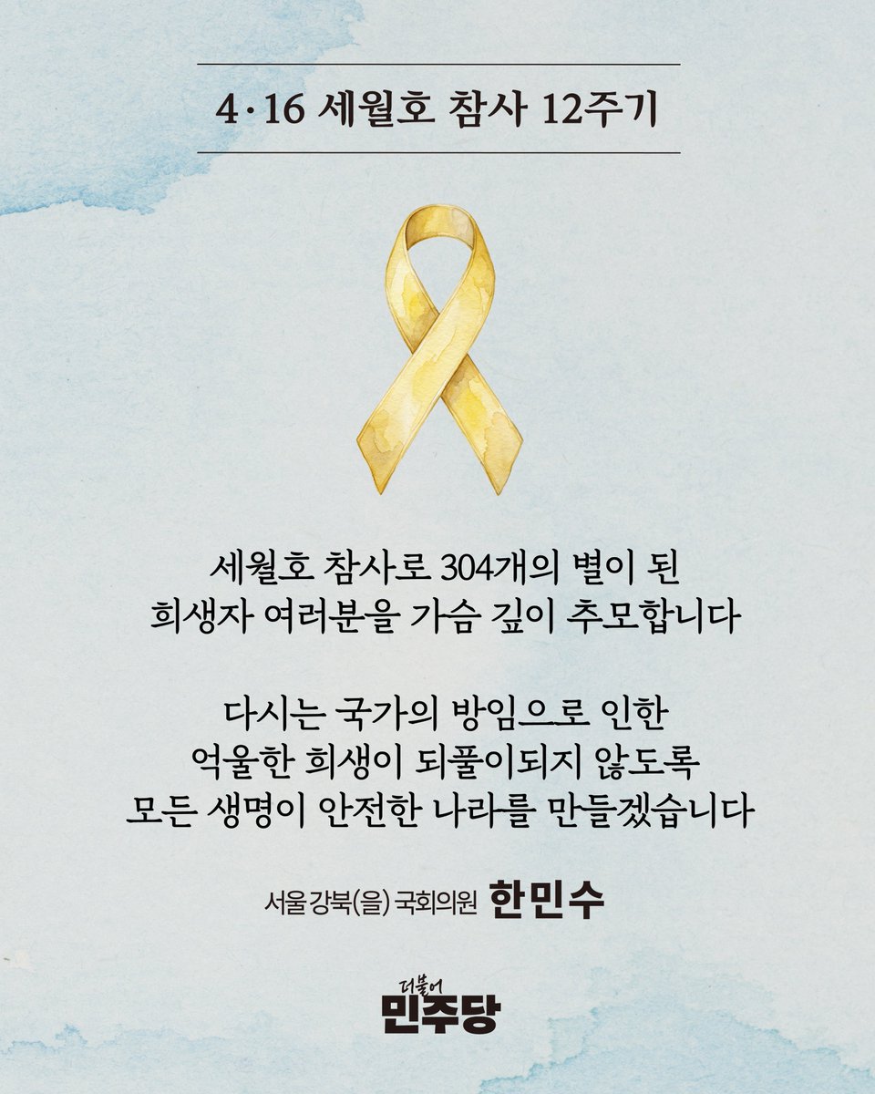 한민수 tweet media