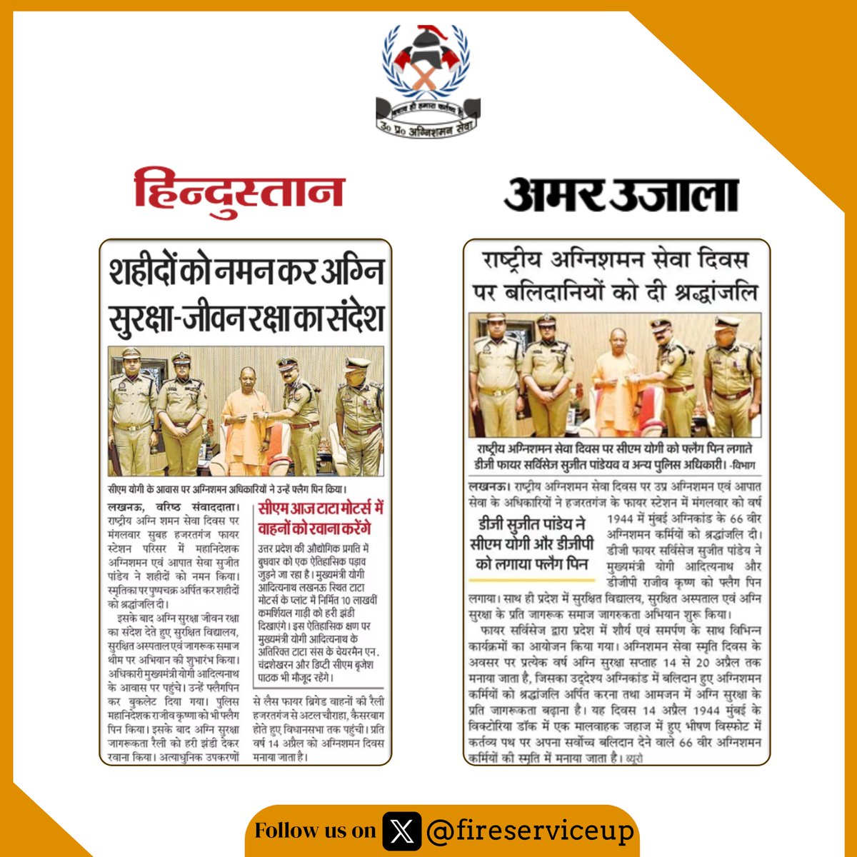 #UPFireService #FireServiceDay #FireService #UPPolice