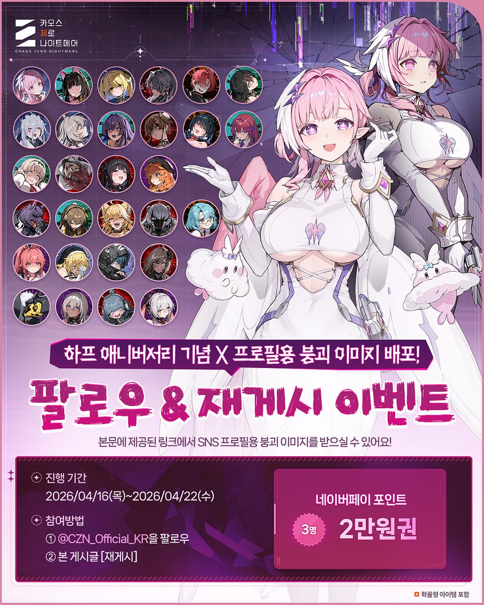 카오스 제로 나이트메어 tweet media