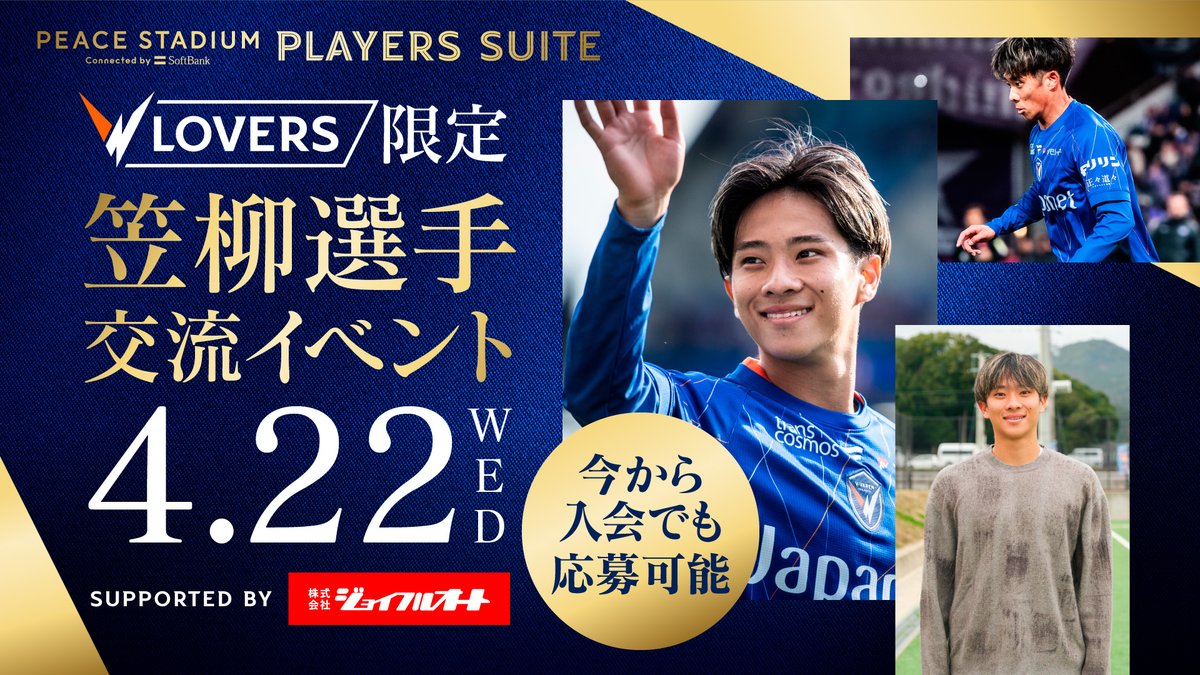 🔷𝙑-𝙇𝙊𝙑𝙀𝙍𝙎情報🔶 【𝙑-𝙇𝙊𝙑𝙀𝙍𝙎限定イベント開催✨】 今回