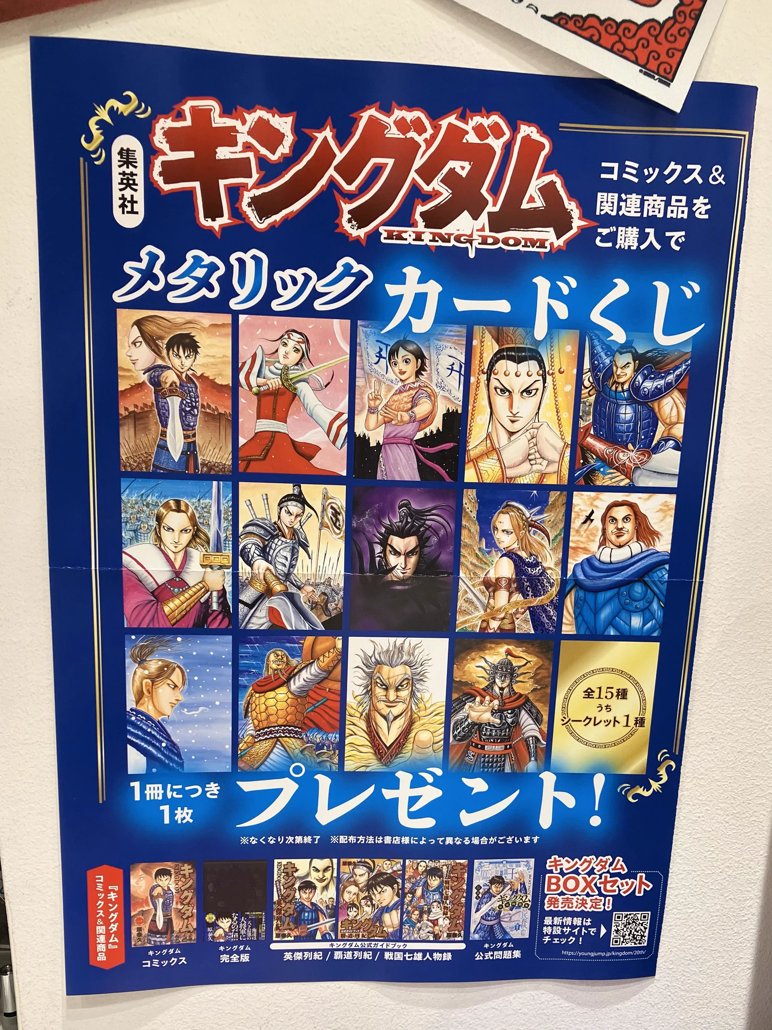 キングダム 1〜20 有隣堂ららぽーと海老名店 on X: 
