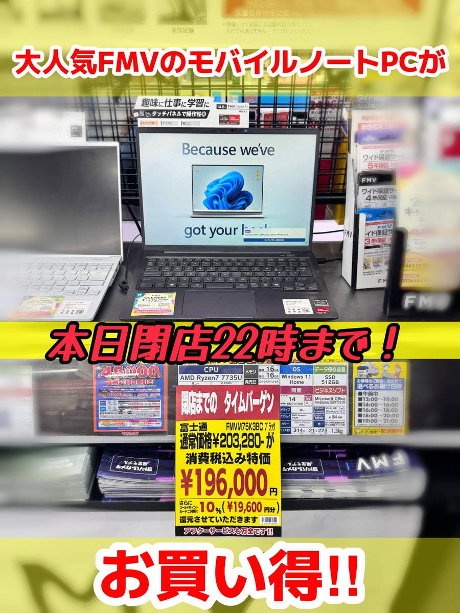 本日閉店まで！ ＼ Lenovo の AIパソコンが 通常価格から25,000円引き 