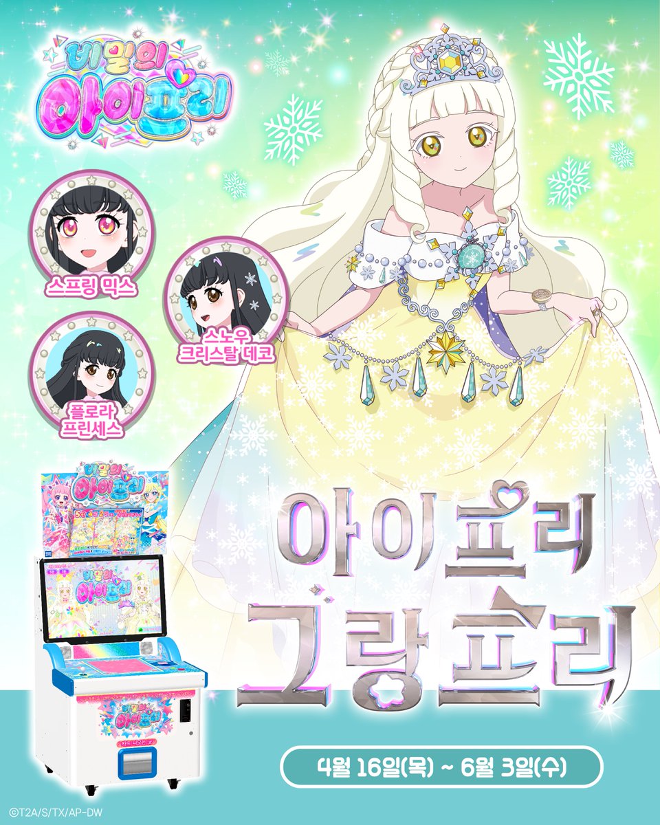 ๋น๋ฐ์ ์์ดํ๋ฆฌใ
ฃํ๋ฆฌํฐ ์๋ฆฌ์ฆ ๊ณต์ tweet media