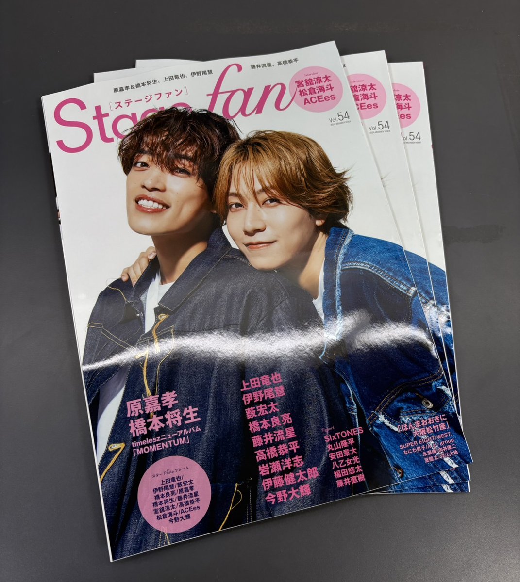 雑誌入荷】 timeleszの原嘉孝くん、橋本将生くんが表紙✨ 「Stagefan