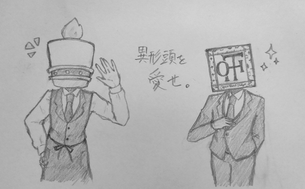 878Litooon's tweet photo. ニコ超でお会いする(であろう)御二方…!!
やはりシャーペン描きは人間生活忘れますね
#sasukeファンアート
#lowman #異形頭 https://t.co/aJNivHhJb8