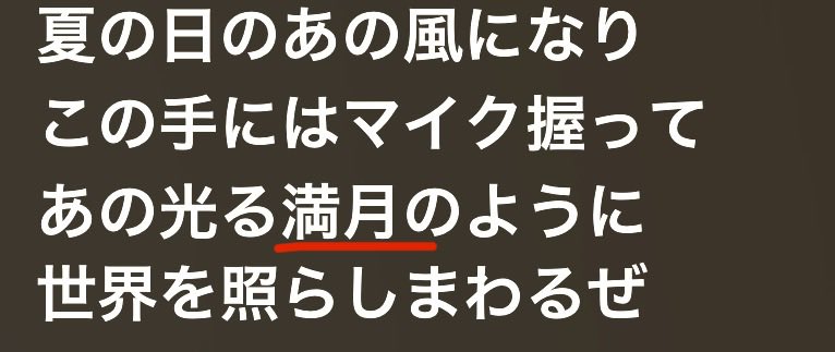 UsMrk2c's tweet photo. 14th Syndromeルイくんパート、太陽が満月に変わっててエモすぎ https://t.co/5PD9CWMcvG