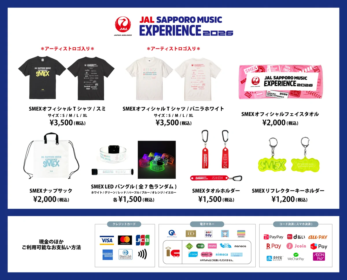 JAL SAPPORO MUSIC EXPERIENCE 2026【公式】 on X: 