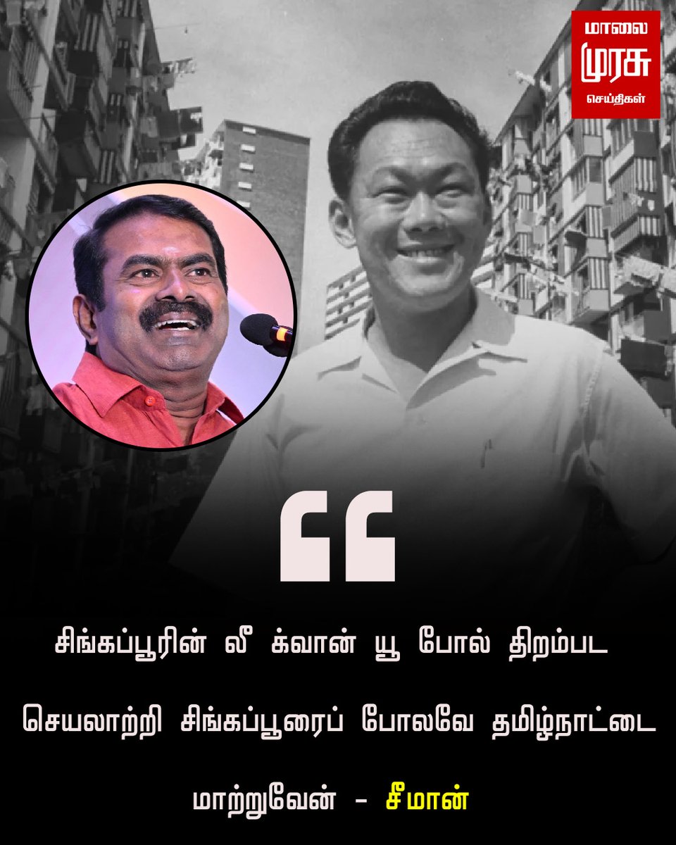 Malaimurasu TV tweet media