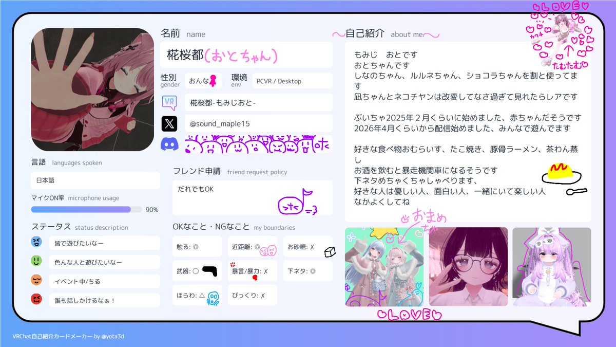 椛 桜都 tweet media