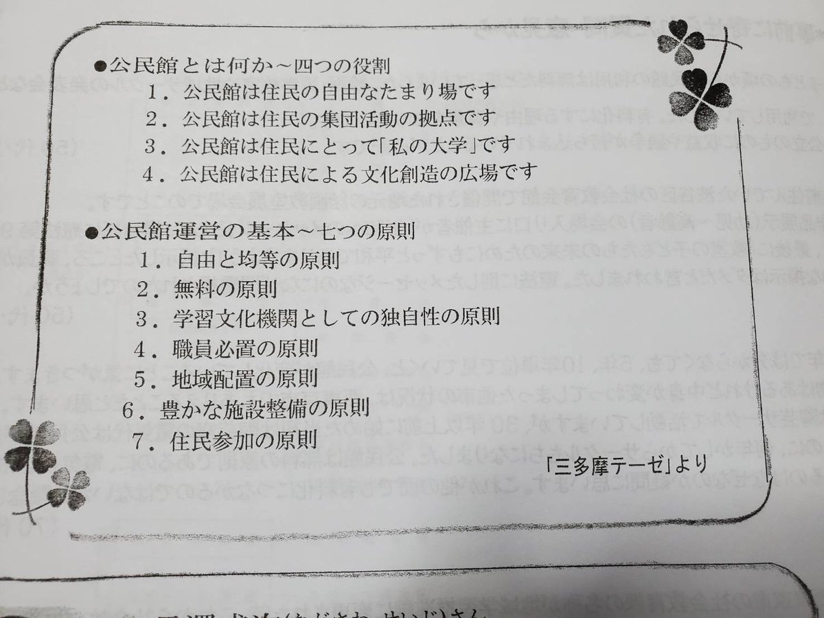SNSイメージ