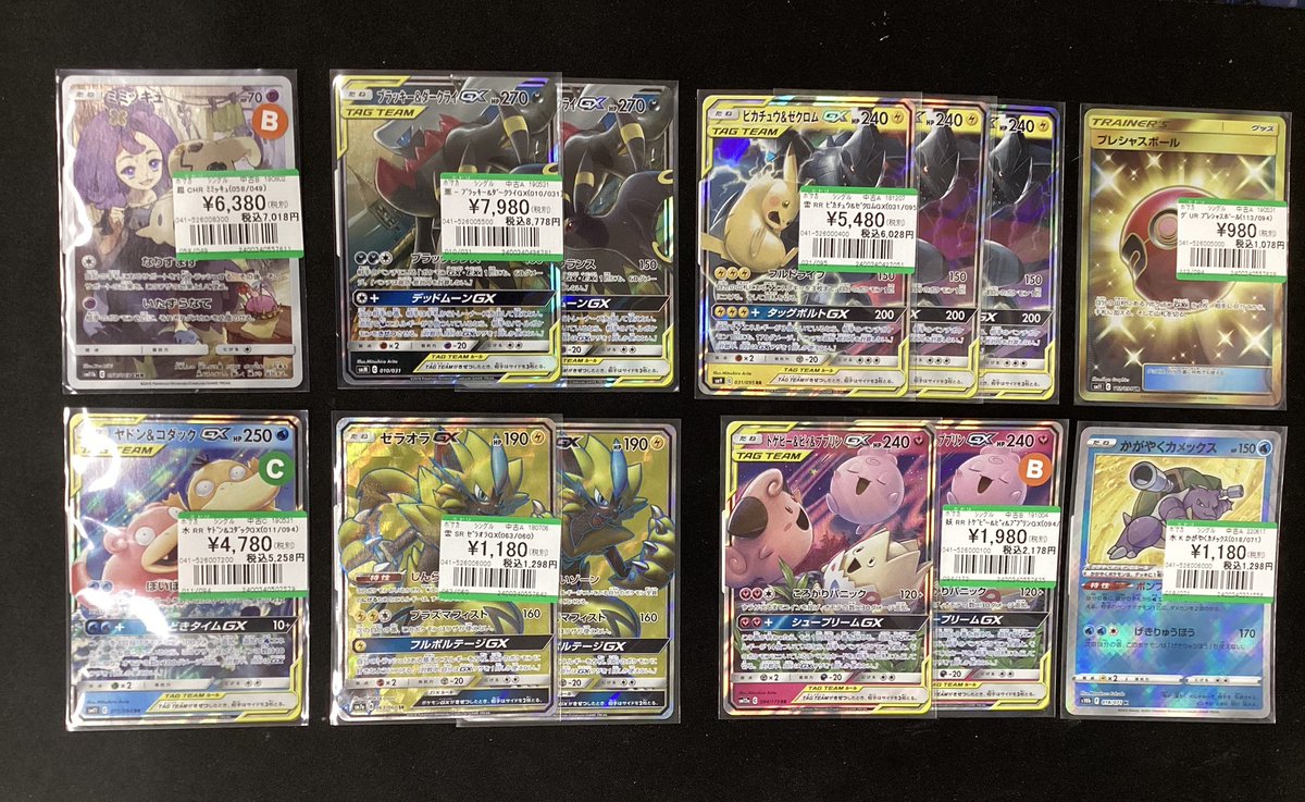H*Y様 TAG TEAM GX RR その他　まとめ売り H*Y様 TAG TEAM GX RR その他まとめ売り
