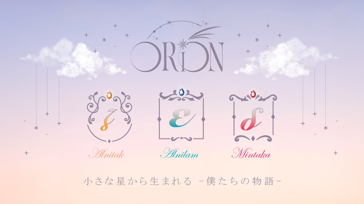Vライバーユニット｜ORION tweet media