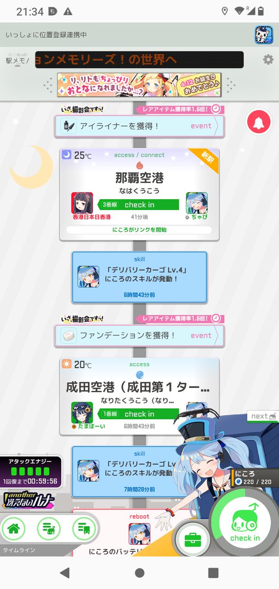 chapi_stmemo's tweet photo. 四川省成都市は「那覇空港」で、
北京市は「たびら平戸口」だった https://t.co/rZmOWIlft5