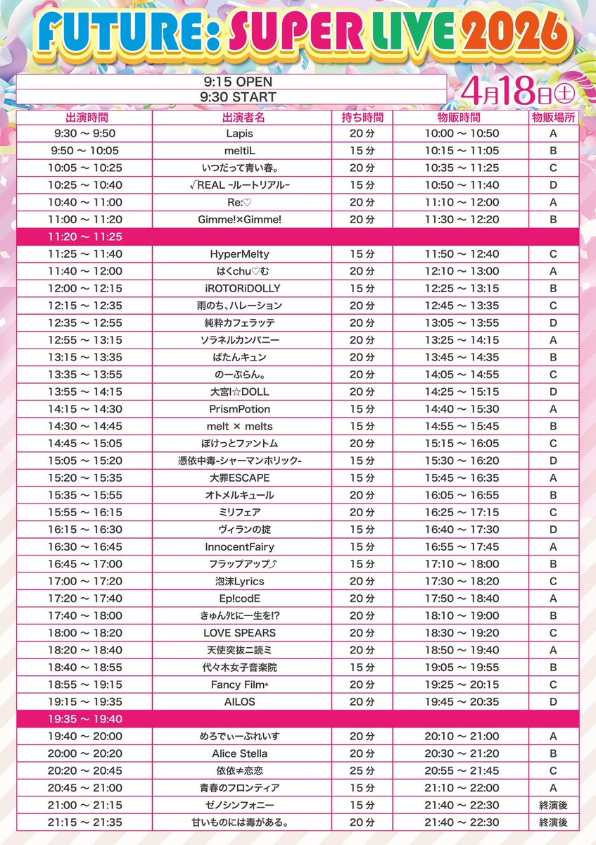 きゅんﾀﾋに一生を⁉︎3/30(月)池袋harevutai 2ndワンマンライブ tweet media