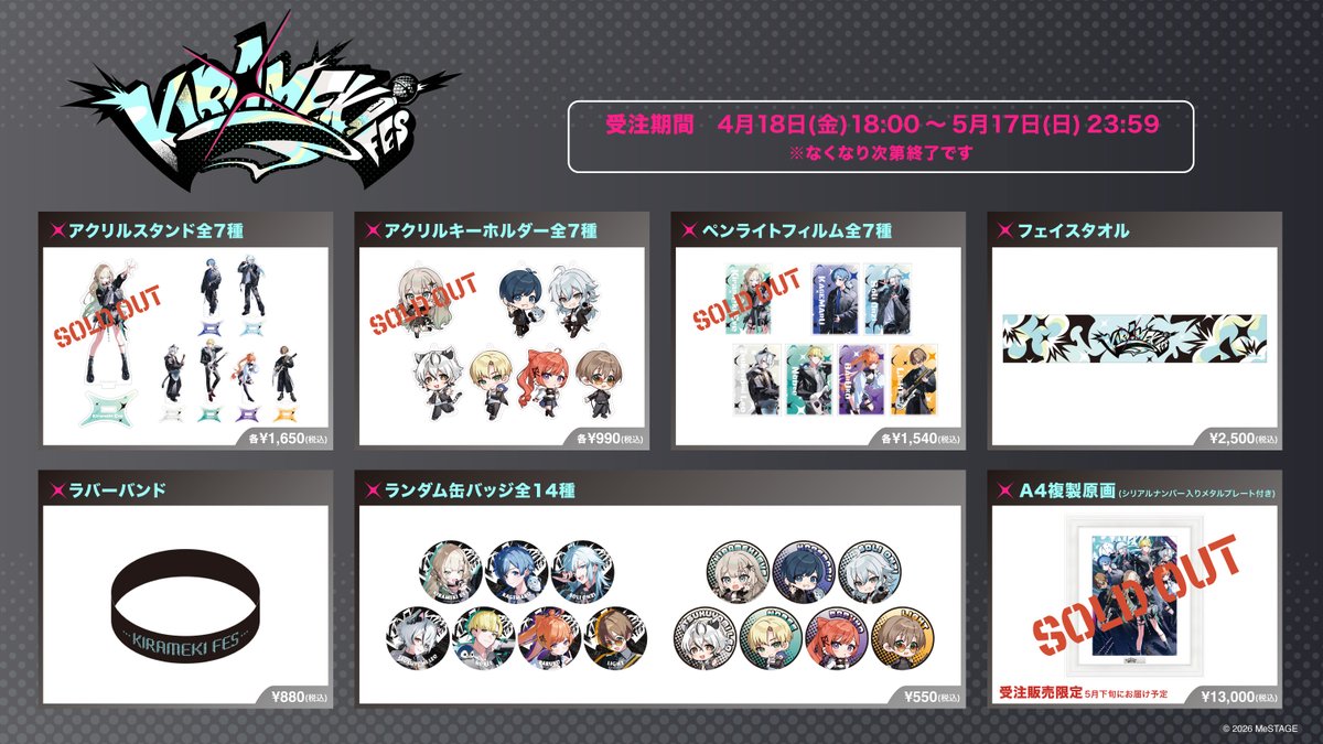 みいすて / MeSTAGE tweet media