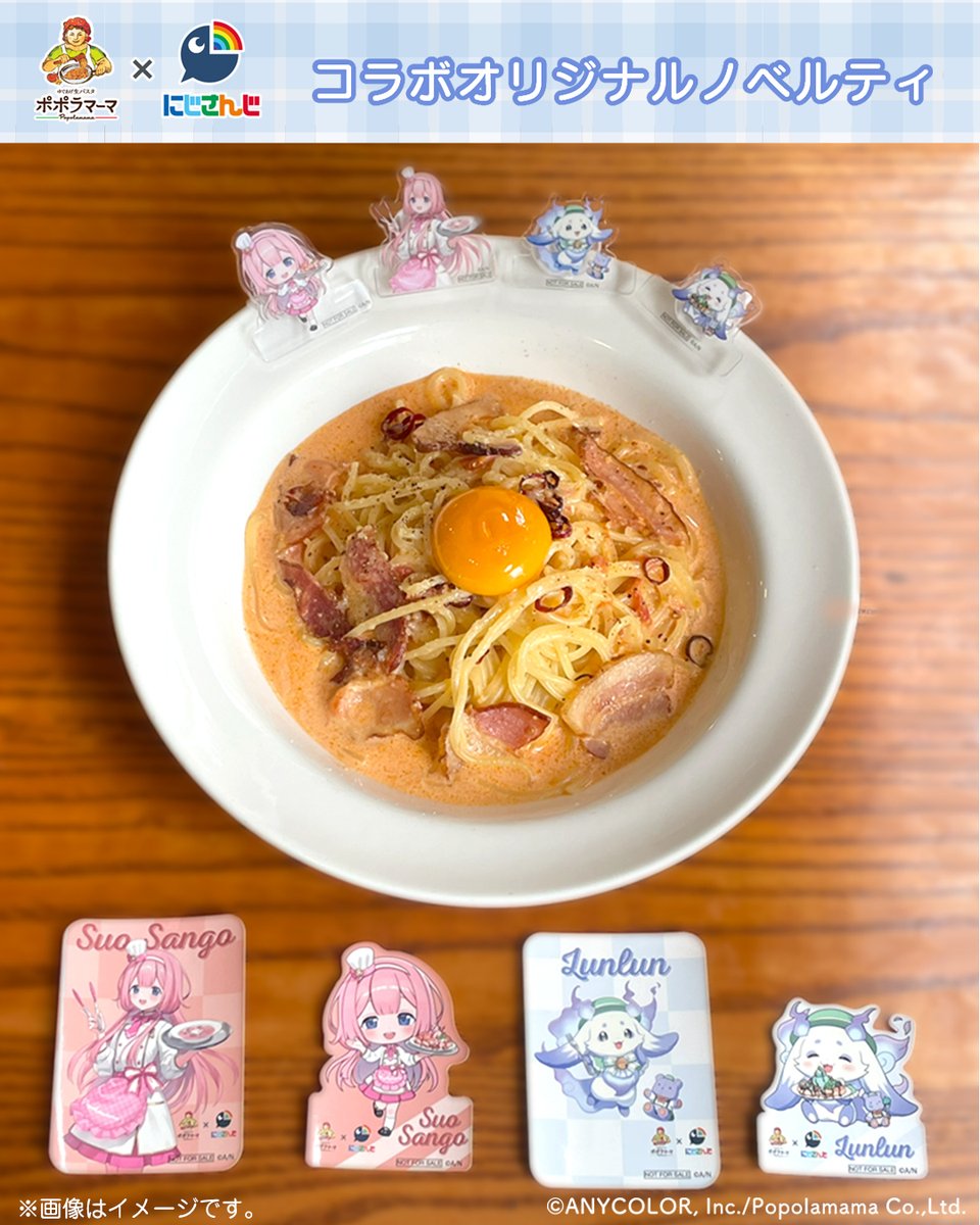 ポポラマーマ【公式】 tweet media