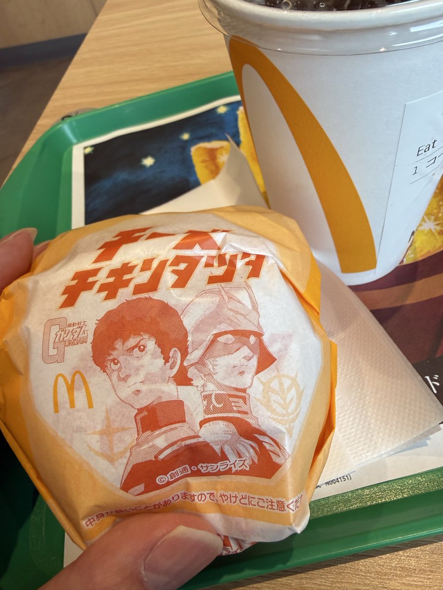 今日これだった。