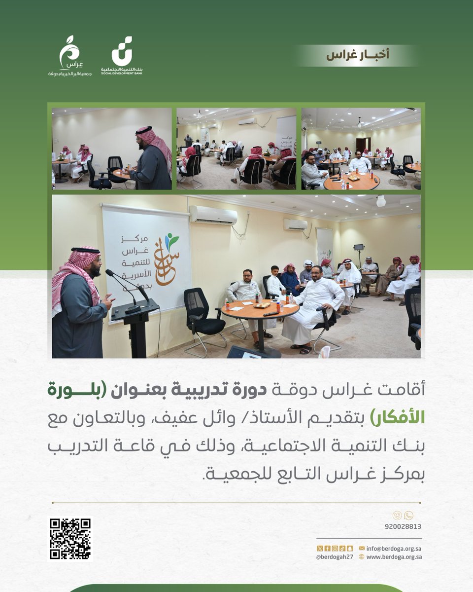 جمعية البر بدوقة tweet media