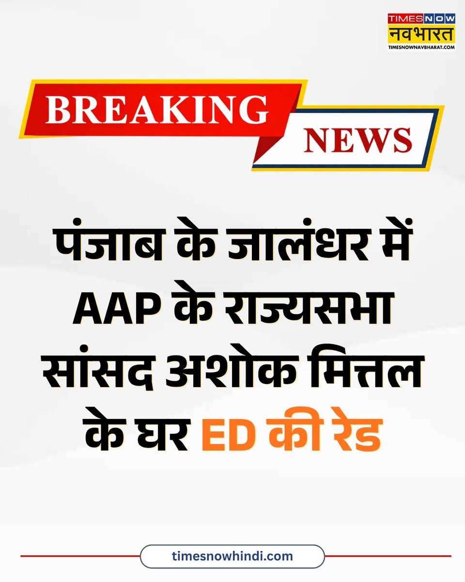 #DeshNahinJhukneDenge #FEMA 
<a href="/AmanChopra_/">Aman Chopra</a> <a href="/narendramodi/">Narendra Modi</a> <a href="/AmitShah/">Amit Shah</a> Once again aaptard are upset that their happiness is short lived. #AshokMittal owner of #LovelyProfessionalUniversity #ArvindKejriwal is innocent. #PriyankaBharati #KanchanYadav made their account used for fakenews