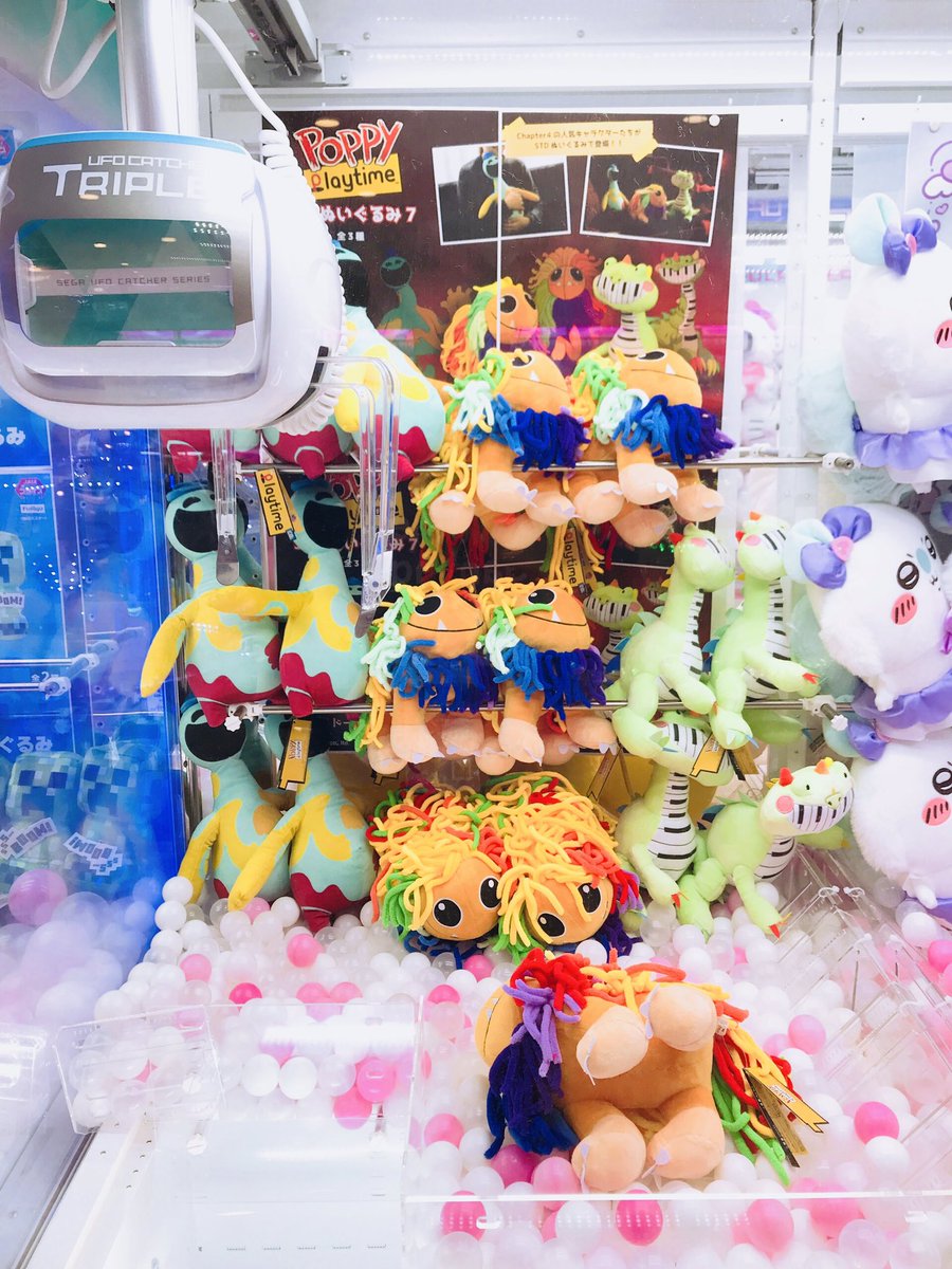 🗣️景品入荷情報 『Poppy Playtime STDぬいぐるみ7