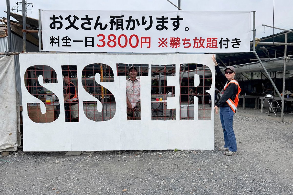 埼玉ならこうだな🥳