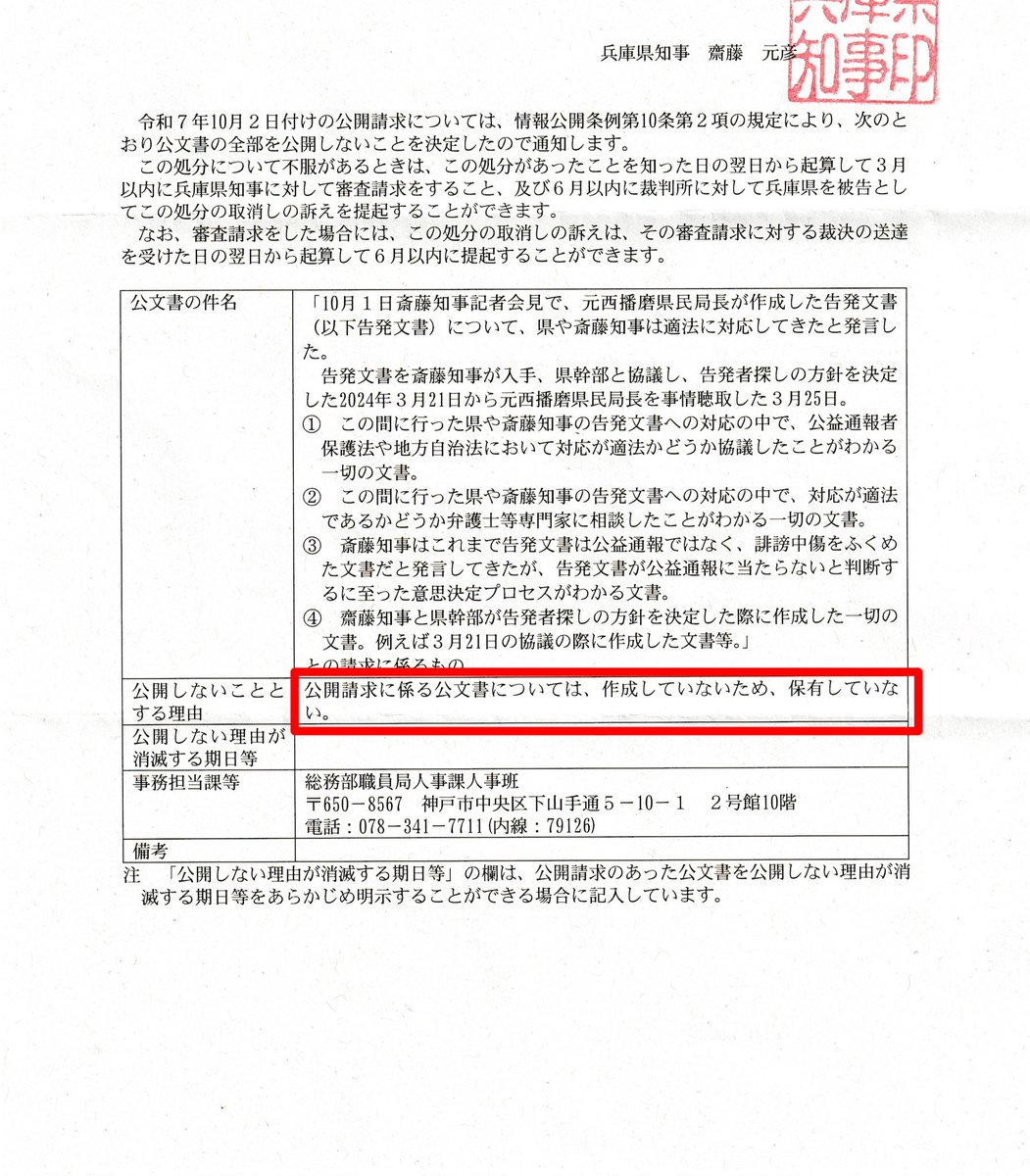 FOXGOD　闇の勢力フィクサー tweet media