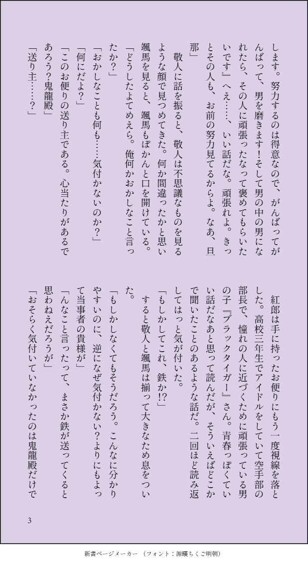 ずたや⌇ 5/5 東３ む04b tweet media